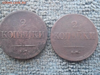 2 копейки 1837,38 гг ЕМ до 25.04.2024 г. - SAM_7439.JPG