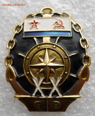 ХХ лет ЦКП ВМФ СССР до 25.04 - SAM_2832.JPG