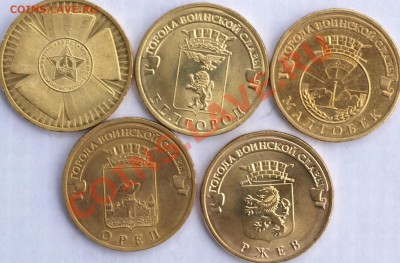 10рублей -65 лет Победы и ГВС.  до 21.01. 12г. до 21.00 час. - 10руб. Победа и ГВС.А.JPG