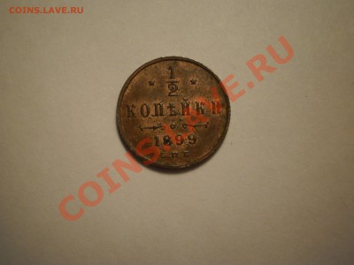 2 коп. 1899 г.,aUNC до 18.01 до 21:00 Москвы - P1011467.JPG