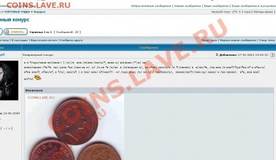 Sletela kodirovka foruma - 123