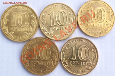 10рублей -65 лет Победы и ГВС.  до 21.01. 12г. до 21.00 час. - 10руб. Победа и ГВС.11.JPG