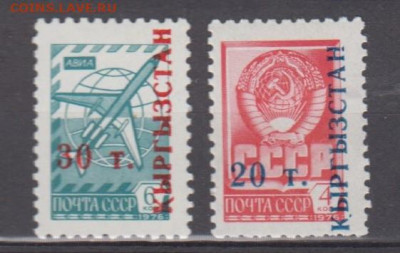 Киргизия 1993 надпечатки на м СССР 2м** до 29 04 - 20