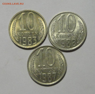 10коп 83,87 и 88г В блеске-3шт - DSC01423.JPG