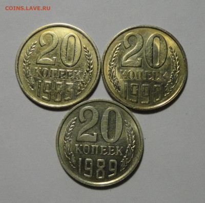 20коп 83,89 и 90 гг .Штемпельные в блеске-3шт - DSC01425.JPG