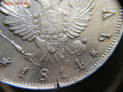 1 рубль 1814г. СПБ МФ, короткий до 25.04.2024 22:00 - 17139484658236206300351149530325