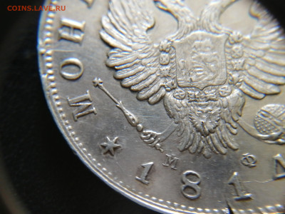 1 рубль 1814г. СПБ МФ, короткий до 25.04.2024 22:00 - 17139485040907939507938282048364