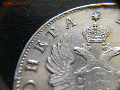 1 рубль 1814г. СПБ МФ, короткий до 25.04.2024 22:00 - 17139485485201267003493103325706