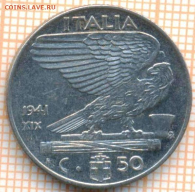 Италия 50 чентезимо 1941 г., до 30.04.2024 г. в 22.00 по Мос - Италия 50 чент 1941 535