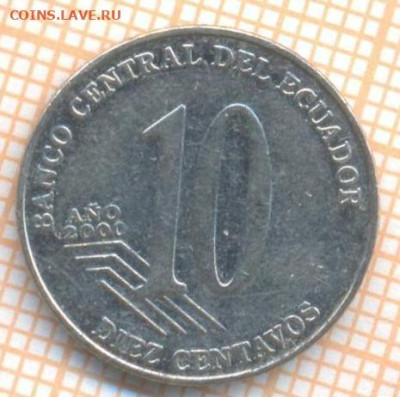 Эквадор 10 сентаво 2000 г., до 30.04.2024 г. в 22.00 по Моск - Эквадор 10 сентаво 2000 545