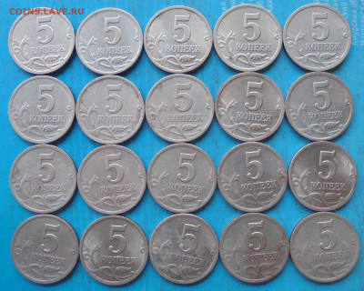 5 копеек 2000 сп, 20 шт., 29.04.2024(22:00мск) - DSC01709.JPG