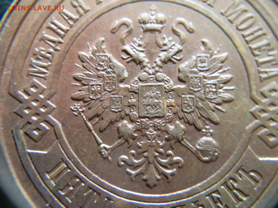 5 копеек 1911г. СПБ сохран, сутки, до 25.04.2024 22:00 - 17139592130181796492773957794829
