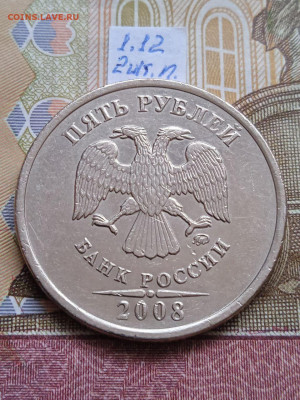 5р.2008г.ММД - вся линейка, шт.1.12 - 2шт.пары - photo_2024-04-18_11-32-12