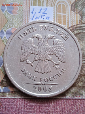 5р.2008г.ММД - вся линейка, шт.1.12 - 2шт.пары - photo_2024-04-21_13-30-20