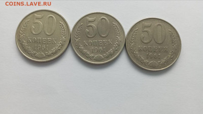 50коп 1961г.  3шт. Отличные - photo_2024-04-18_17-20-17 (5)