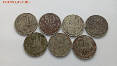 50коп 1961 -7шт. на чистку - photo_2024-04-18_17-20-16 (3)