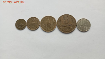 1-10коп.  1975г. Отличные до 28.04.24г. - IMG_20240423_170538