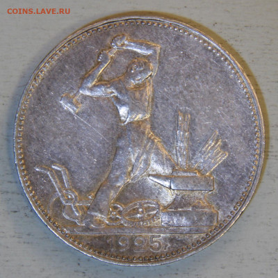50 копеек 1924 ПЛ Хорошие с 200! до 28.04 в 22:10 - 50 копеек 1925 ПЛ_3.JPG