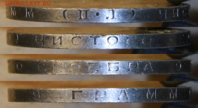 50 копеек 1926 ПЛ Отличные с 200! до 28.04 в 22:10 - 50 копеек 1926 ПЛ_9.JPG