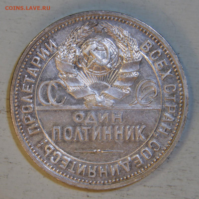 50 копеек 1926 ПЛ Отличные с 200! до 28.04 в 22:10 - 50 копеек 1926 ПЛ_5.JPG
