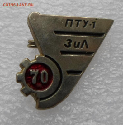 70 лет ПТУ-1 ЗиЛ до 26.04 - SAM_2877.JPG