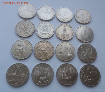юбилейные рубли СССР - 16 штук с 200 до 28.04 - набор 16 шт - 1