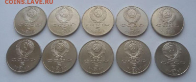 юбилейные 5 рублей СССР - 10 штук с 200 до 28.04 - набор 10 шт - 2