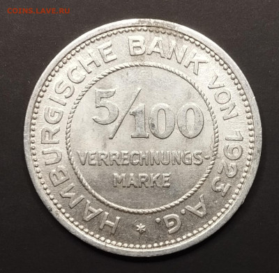 100 расчётной марки, 1923 г, Гамбург до 29.04 - IMG_20240423_212434