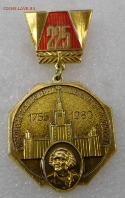 225 лет МГУ ЛМД Люкс до 26.04 - SAM_0536.JPG