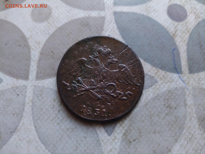 5 копеек 1831 СМ до 28.04.2024 - 1831 (34)