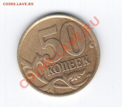 50коп. 2002 СП. - 1 002