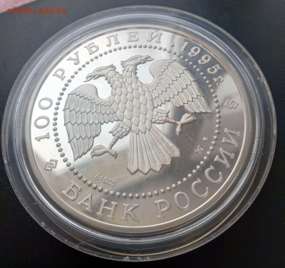 100 руб 1995 Конференция до 25.04. 21-00 - Конференция-5