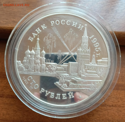 100 руб 1995 Конференция до 25.04. 21-00 - Конференция-4
