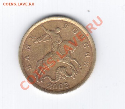 50коп. 2002 СП. - 1 003