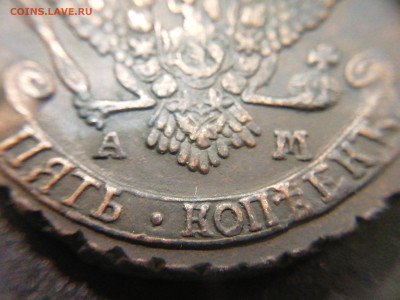 5 копеек 1790г АМ, сутки, до 25.04.2024 22:00 - 17139846584791760489139373760115