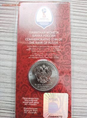 25р Футбол цветной красный 26.04.2024 - IMG_20240424_215227