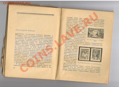 Книга Художники на фабрики и заводы до 11.01.2012г 21-00 - Графика в быту 007