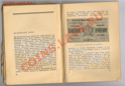 Книга Художники на фабрики и заводы до 11.01.2012г 21-00 - Графика в быту 006