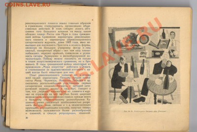 Книга Художники на фабрики и заводы до 11.01.2012г 21-00 - Графика в быту 004