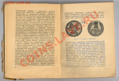 Книга Художники на фабрики и заводы до 11.01.2012г 21-00 - Графика в быту 002