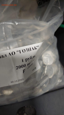 1-2-5 рублей 2022, 2023 год  в банковской запайке , Фикс цен - IMG-20240421-WA0022