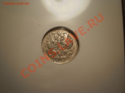 5 копеек 1914 г. NGC MS64 - P1011450.JPG