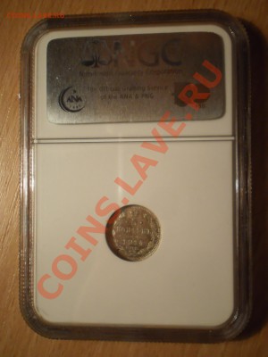 5 копеек 1914 г. NGC MS64 - P1011452.JPG