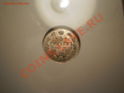 5 копеек 1914 г. NGC MS64 - P1011458.JPG