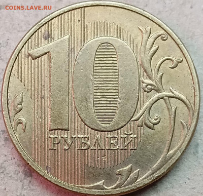 Любителям монетного брака с номинала.    До 22-00 мск 27.04. - 10 руб 2021г 54 линии реверс