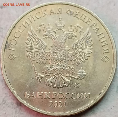 Любителям монетного брака с номинала.    До 22-00 мск 27.04. - 10 руб 2021г 54 линии аверс