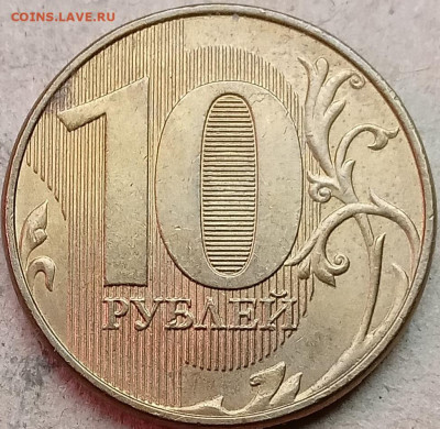 Любителям монетного брака с номинала.    До 22-00 мск 27.04. - 10 руб 2020г раскол аверса реверс