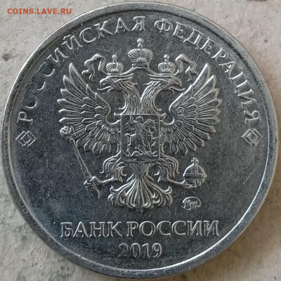 Любителям монетного брака с номинала.    До 22-00 мск 27.04. - 2 руб 2019г скол на реверсе аверс