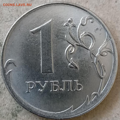Любителям монетного брака с номинала.    До 22-00 мск 27.04. - 1 руб 2020г реверс смещение и неполный раскол
