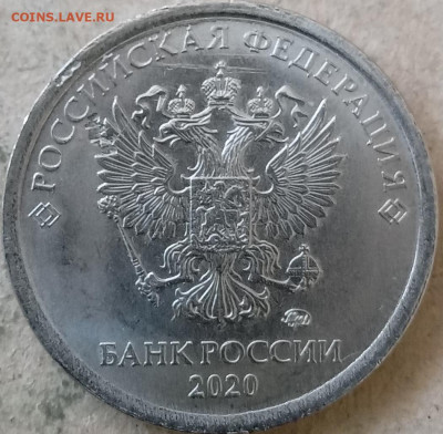 Любителям монетного брака с номинала.    До 22-00 мск 27.04. - 1 руб 2020г аверс засор